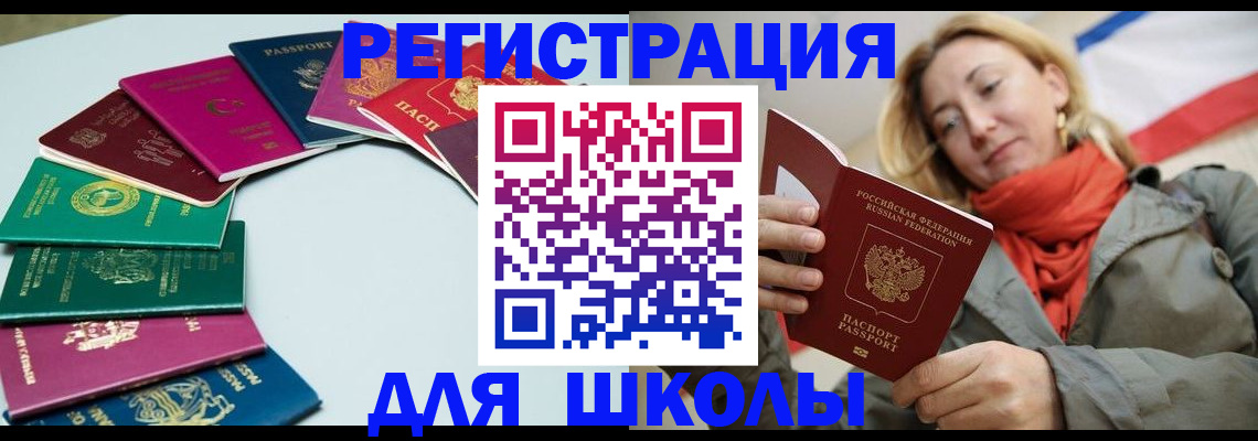 прописка в Кизилюрте