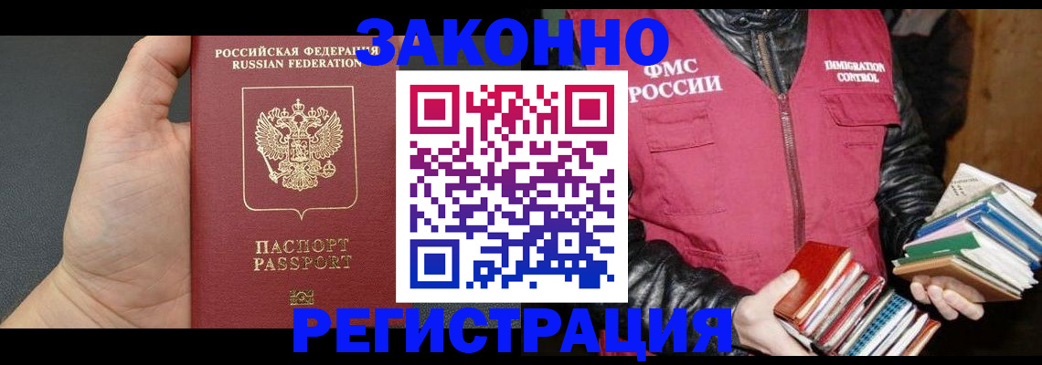 временная регистрация собственник в Кизилюрте