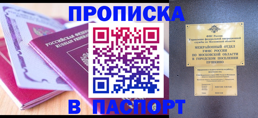 прописка законно в Кизилюрте