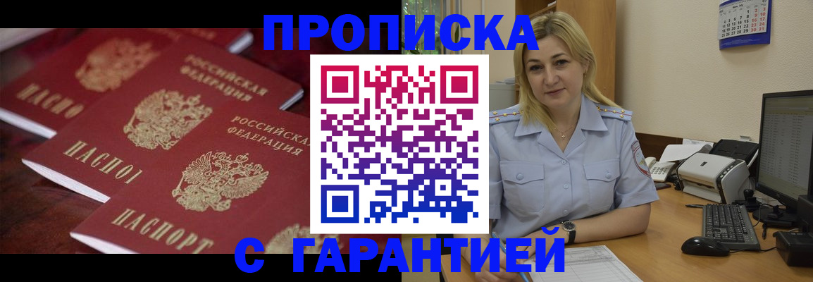 прописка ребенка в Кизилюрте