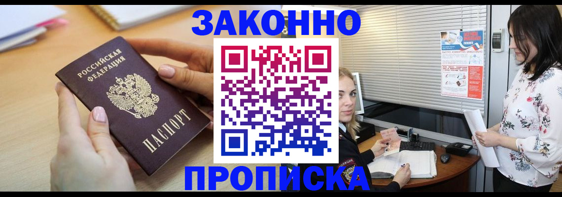 временная регистрация гарантия в Кизилюрте