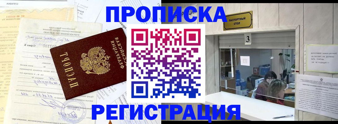 временная регистрация собственник в Кизилюрте